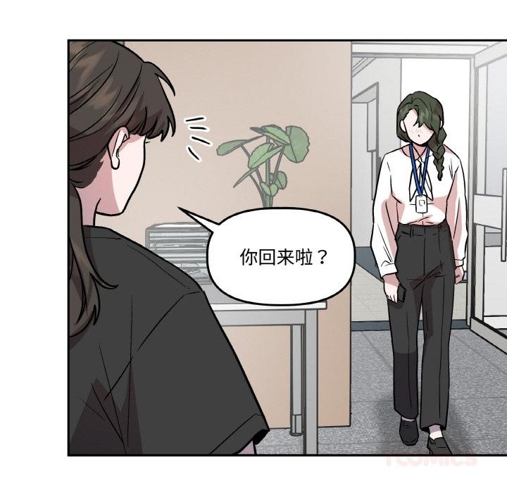 附属品少女的叛逆期第15話