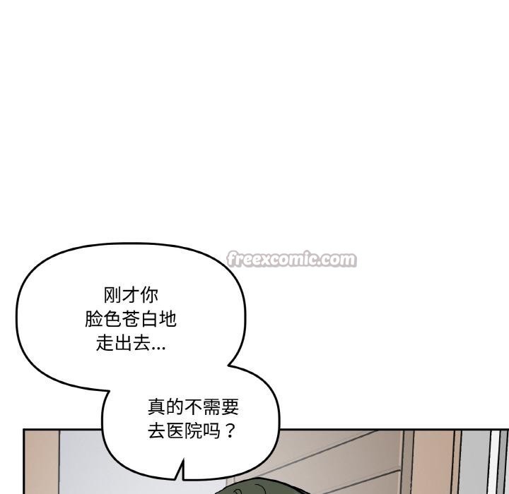 附属品少女的叛逆期第15話