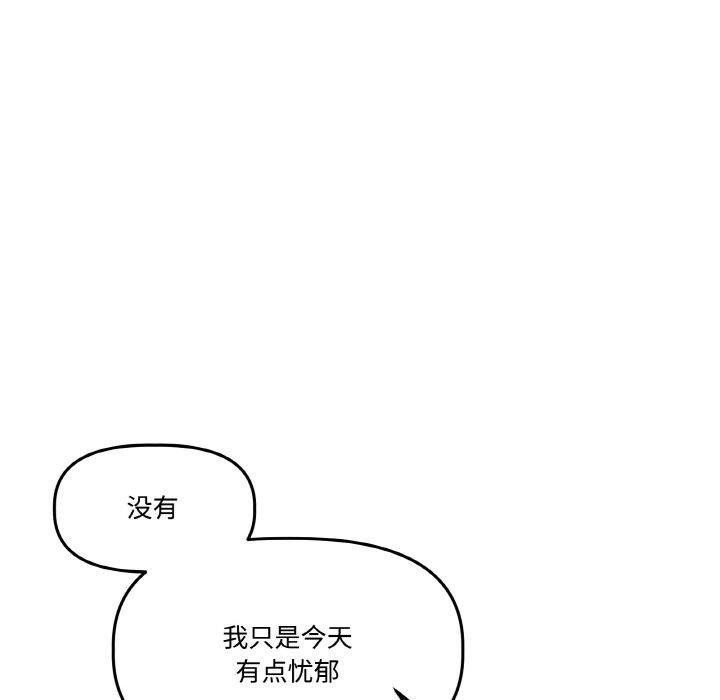 附属品少女的叛逆期第15話