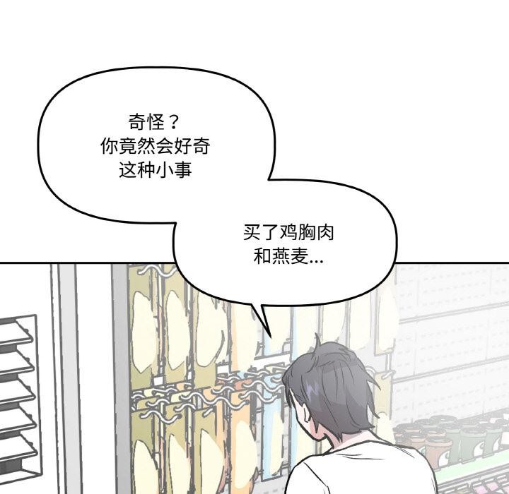 附属品少女的叛逆期第15話