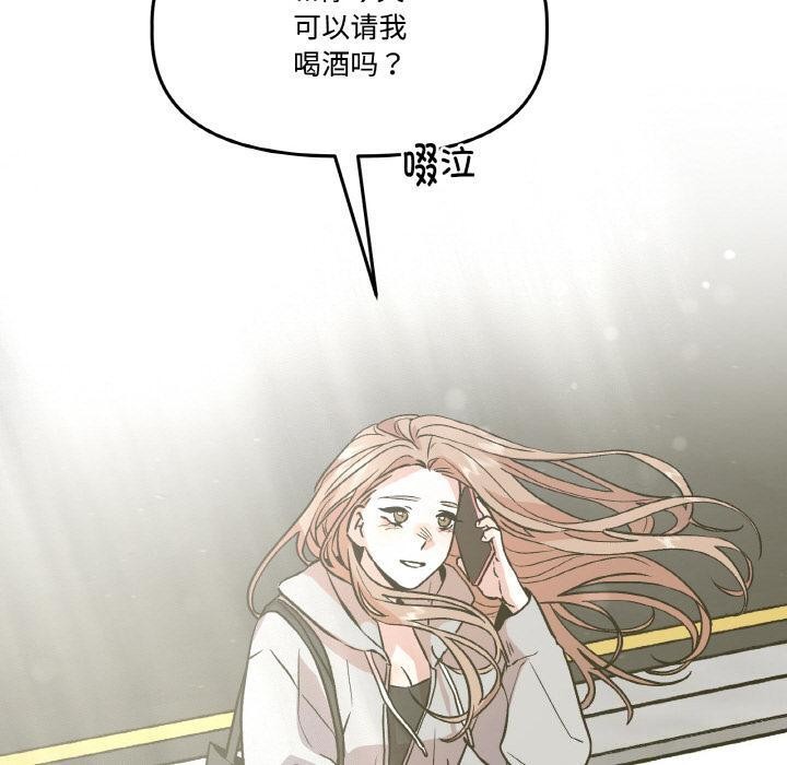 附属品少女的叛逆期第15話