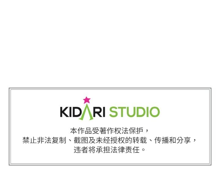 附属品少女的叛逆期第15話