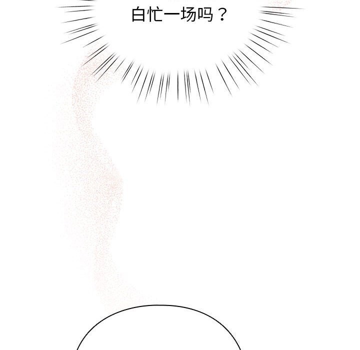 配角的生存任务第30話