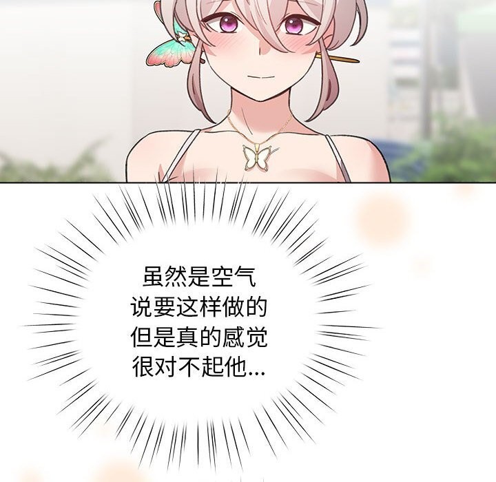 配角的生存任务第30話