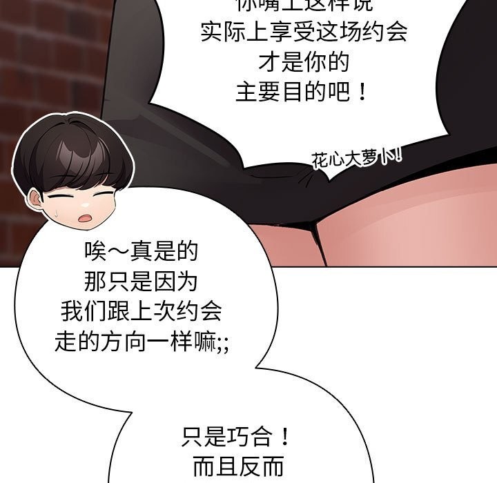 配角的生存任务第30話