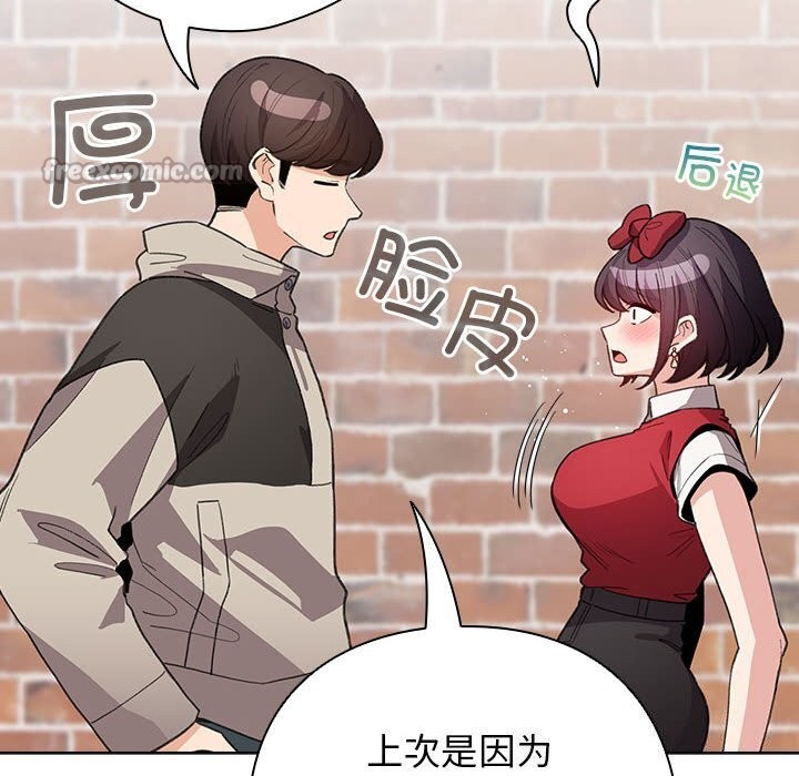 配角的生存任务第30話