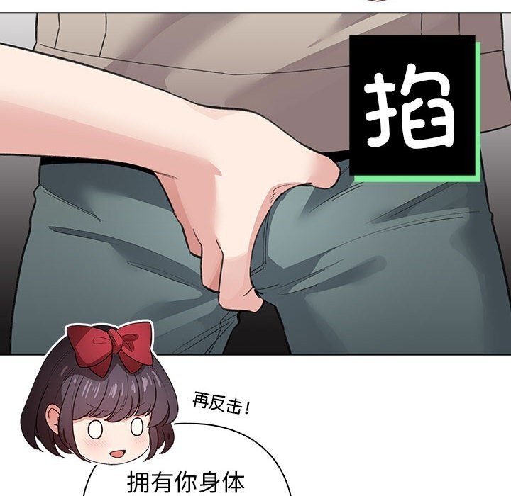 配角的生存任务第30話