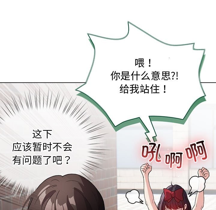 配角的生存任务第30話