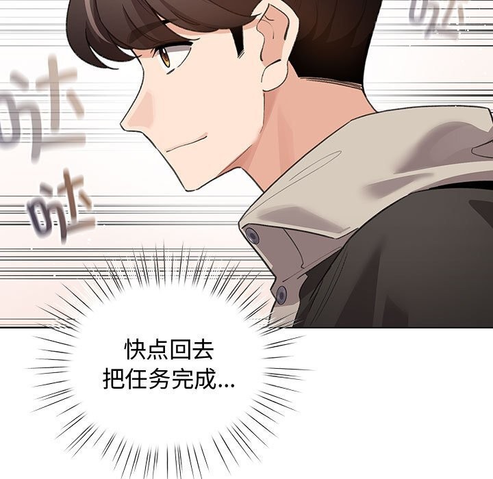 配角的生存任务第30話