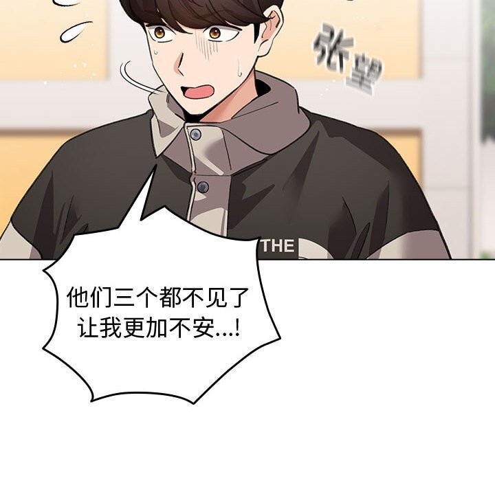 配角的生存任务第30話