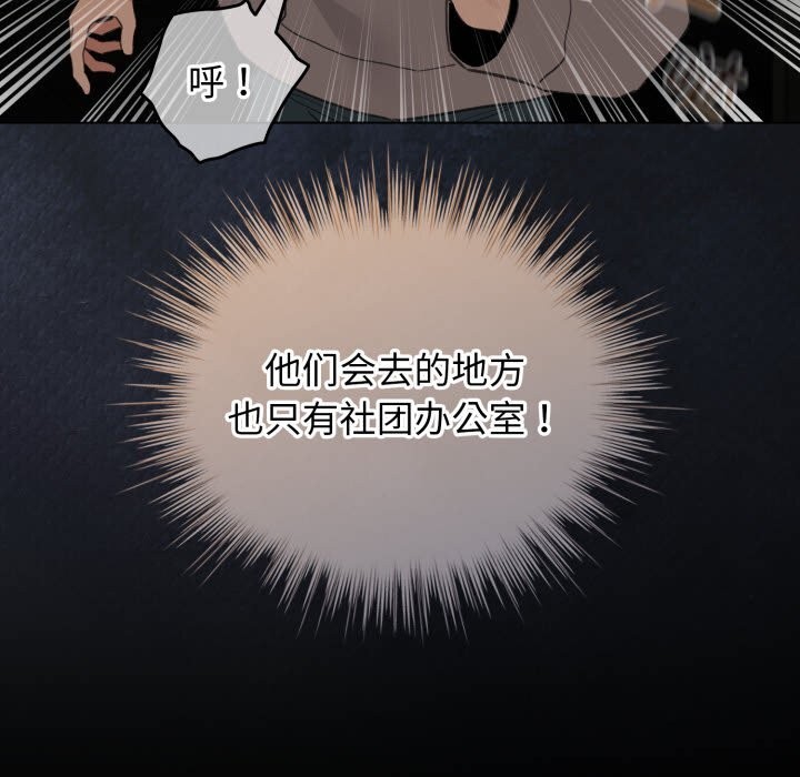 配角的生存任务第30話