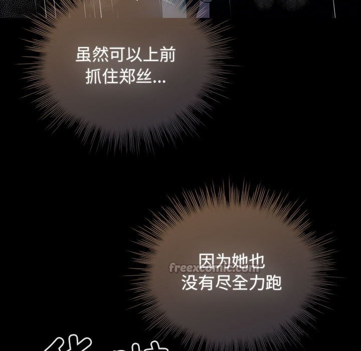 配角的生存任务第30話