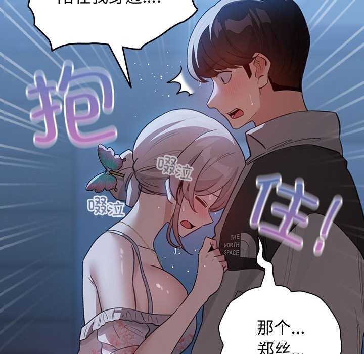 配角的生存任务第30話