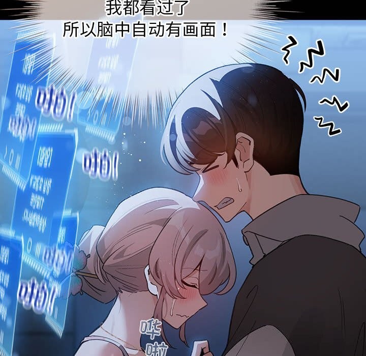 配角的生存任务第30話