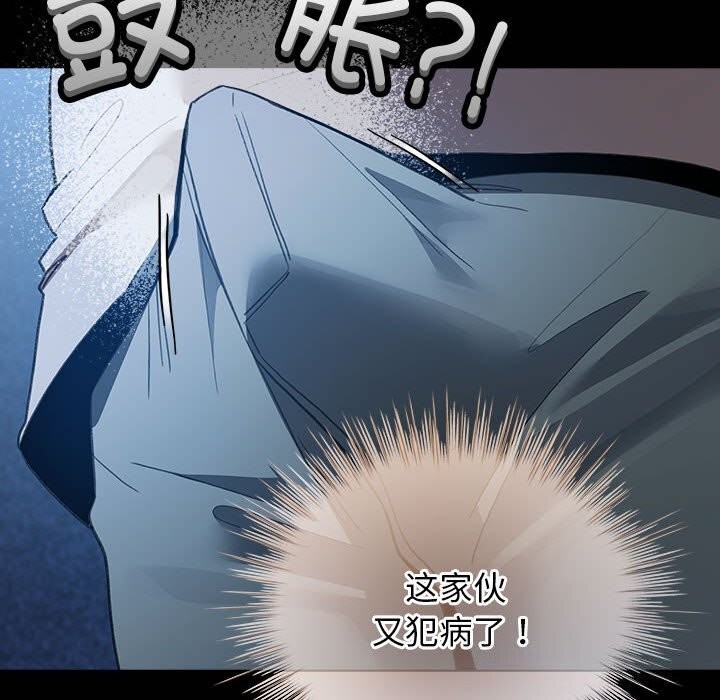 配角的生存任务第30話