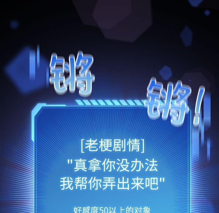 配角的生存任务第30話