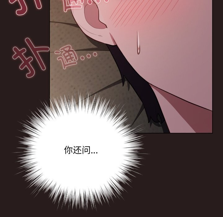 喵来的恋爱第34話