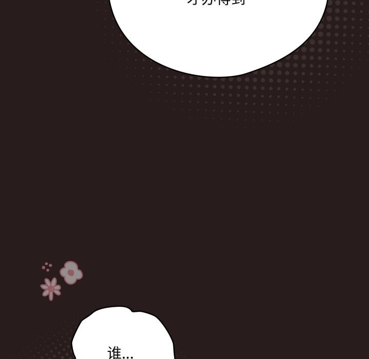 喵来的恋爱第34話