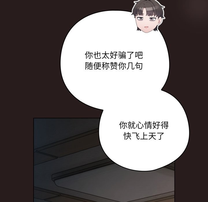 喵来的恋爱第34話