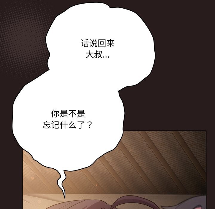 喵来的恋爱第34話