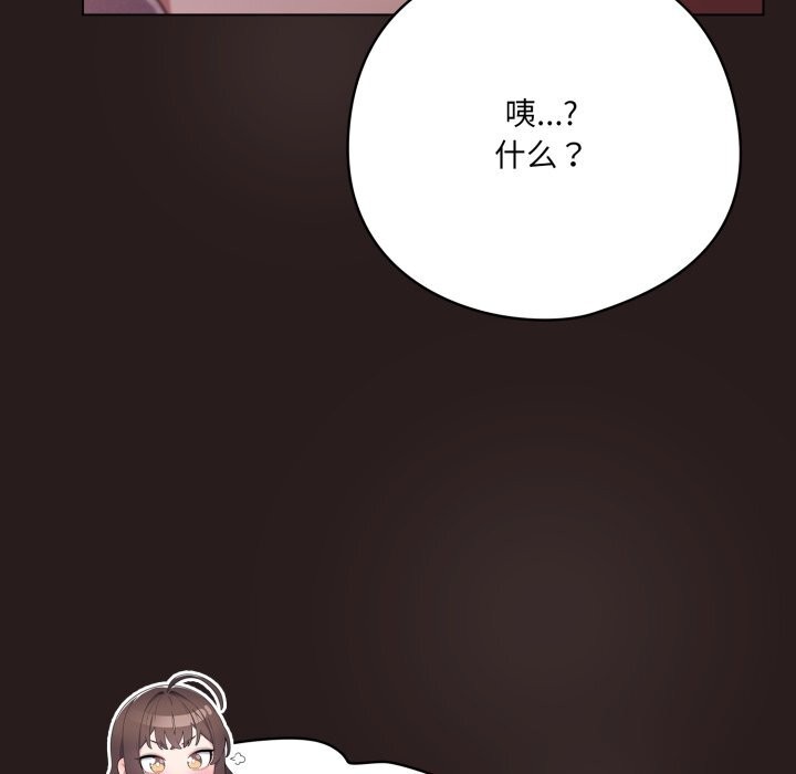 喵来的恋爱第34話