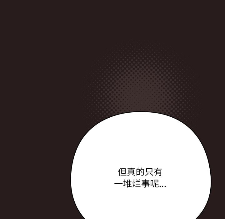 喵来的恋爱第34話