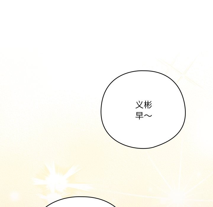 喵来的恋爱第34話