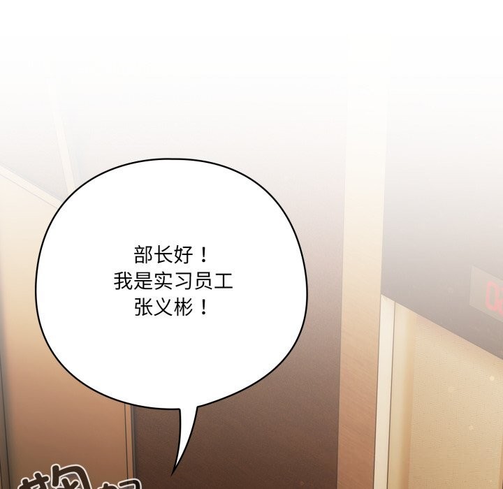 喵来的恋爱第34話