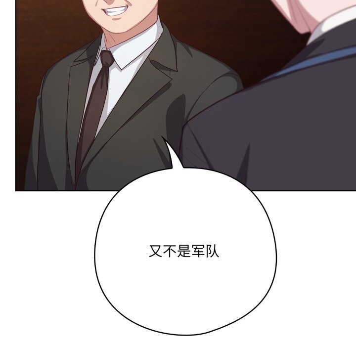 喵来的恋爱第34話