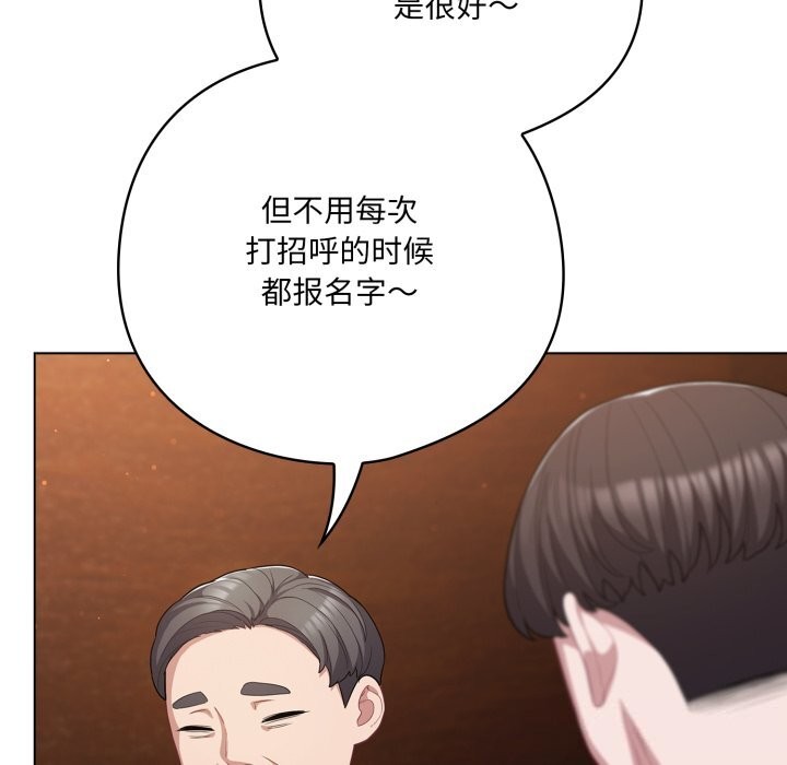 喵来的恋爱第34話