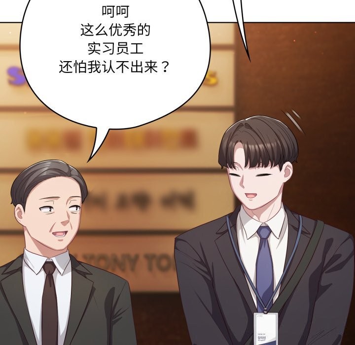 喵来的恋爱第34話