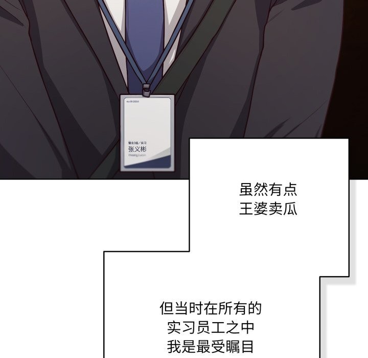 喵来的恋爱第34話