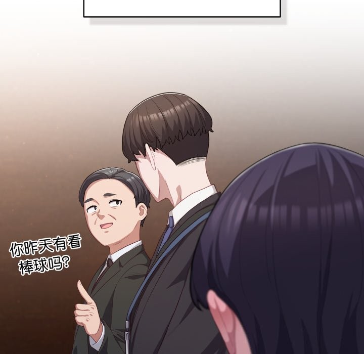 喵来的恋爱第34話