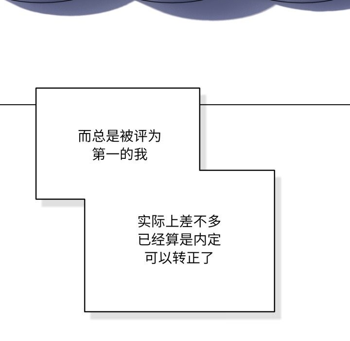 喵来的恋爱第34話