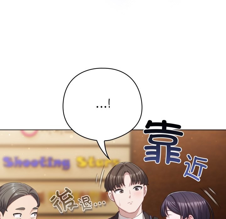 喵来的恋爱第34話