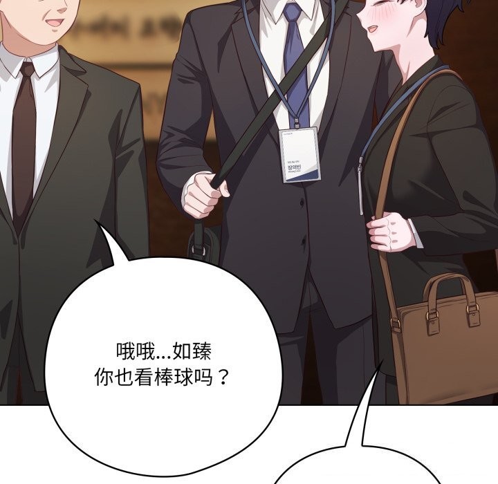 喵来的恋爱第34話