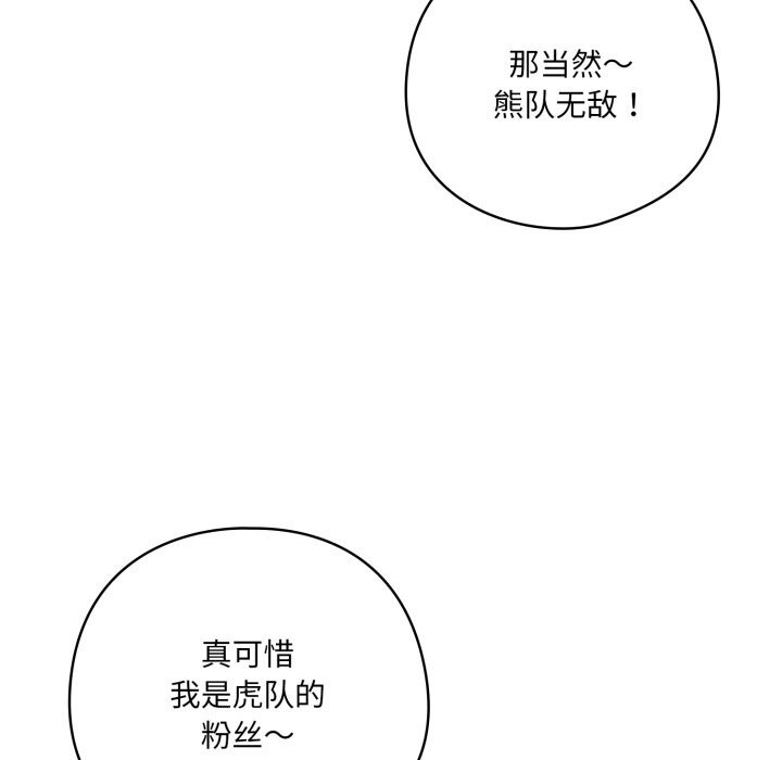 喵来的恋爱第34話