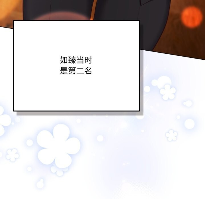 喵来的恋爱第34話