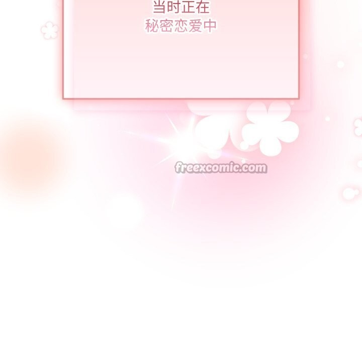 喵来的恋爱第34話