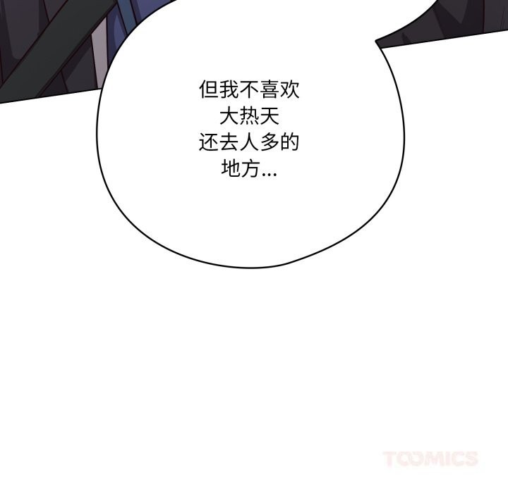 喵来的恋爱第34話