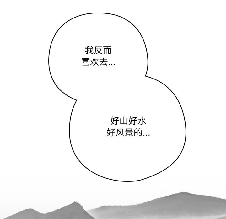 喵来的恋爱第34話