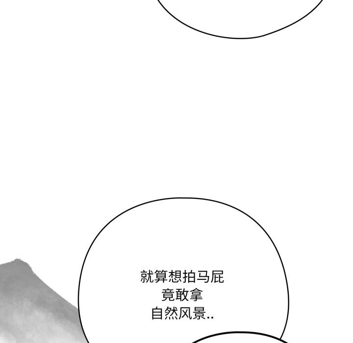 喵来的恋爱第34話