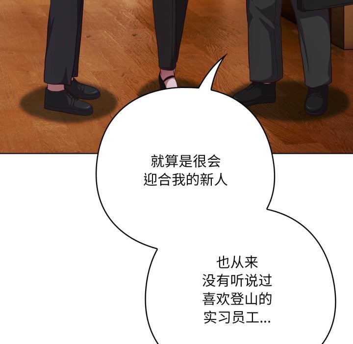 喵来的恋爱第34話