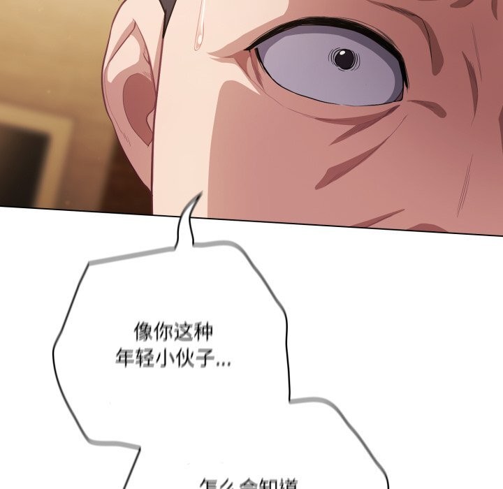 喵来的恋爱第34話