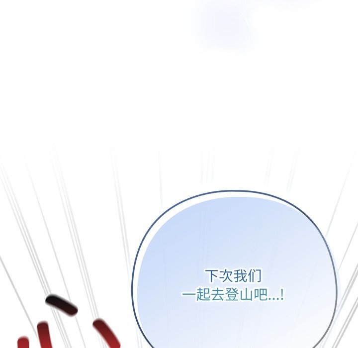 喵来的恋爱第34話