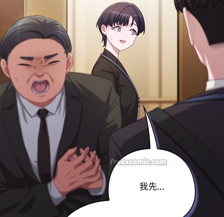 喵来的恋爱第34話