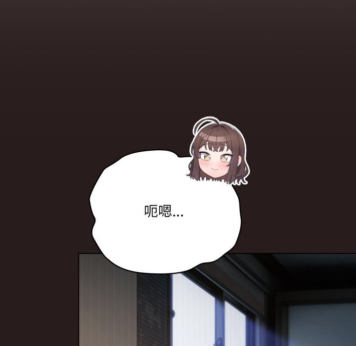 喵来的恋爱第34話