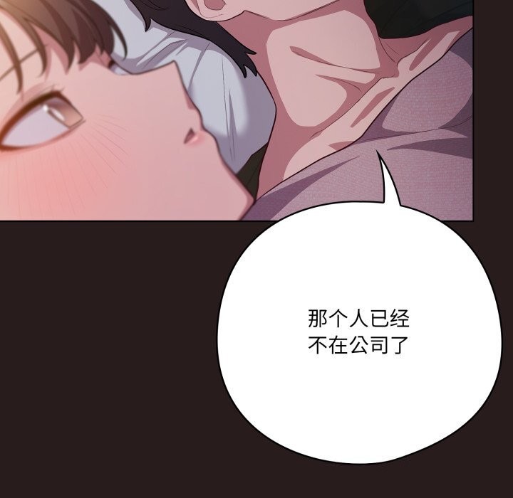 喵来的恋爱第34話
