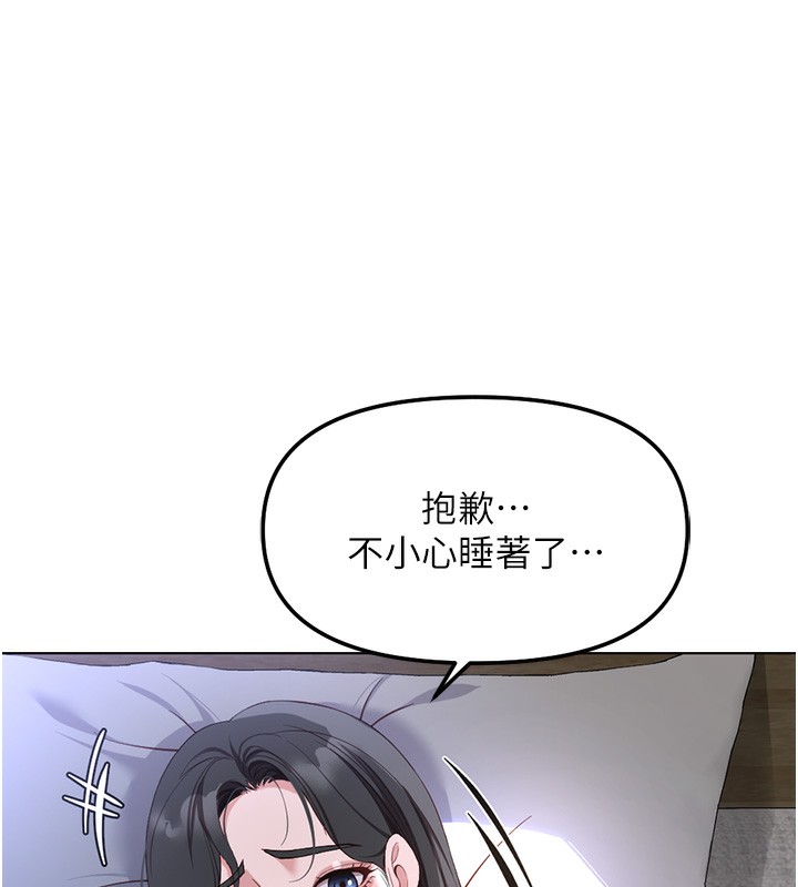 鲁蛇社畜的金手指第37話-連綿不絕的高潮