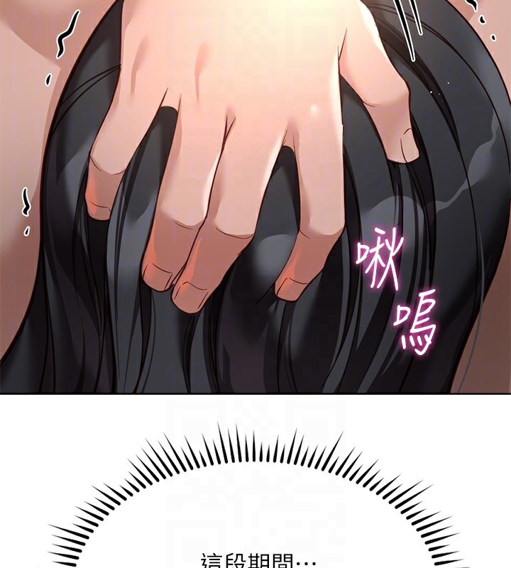 鲁蛇社畜的金手指第37話-連綿不絕的高潮